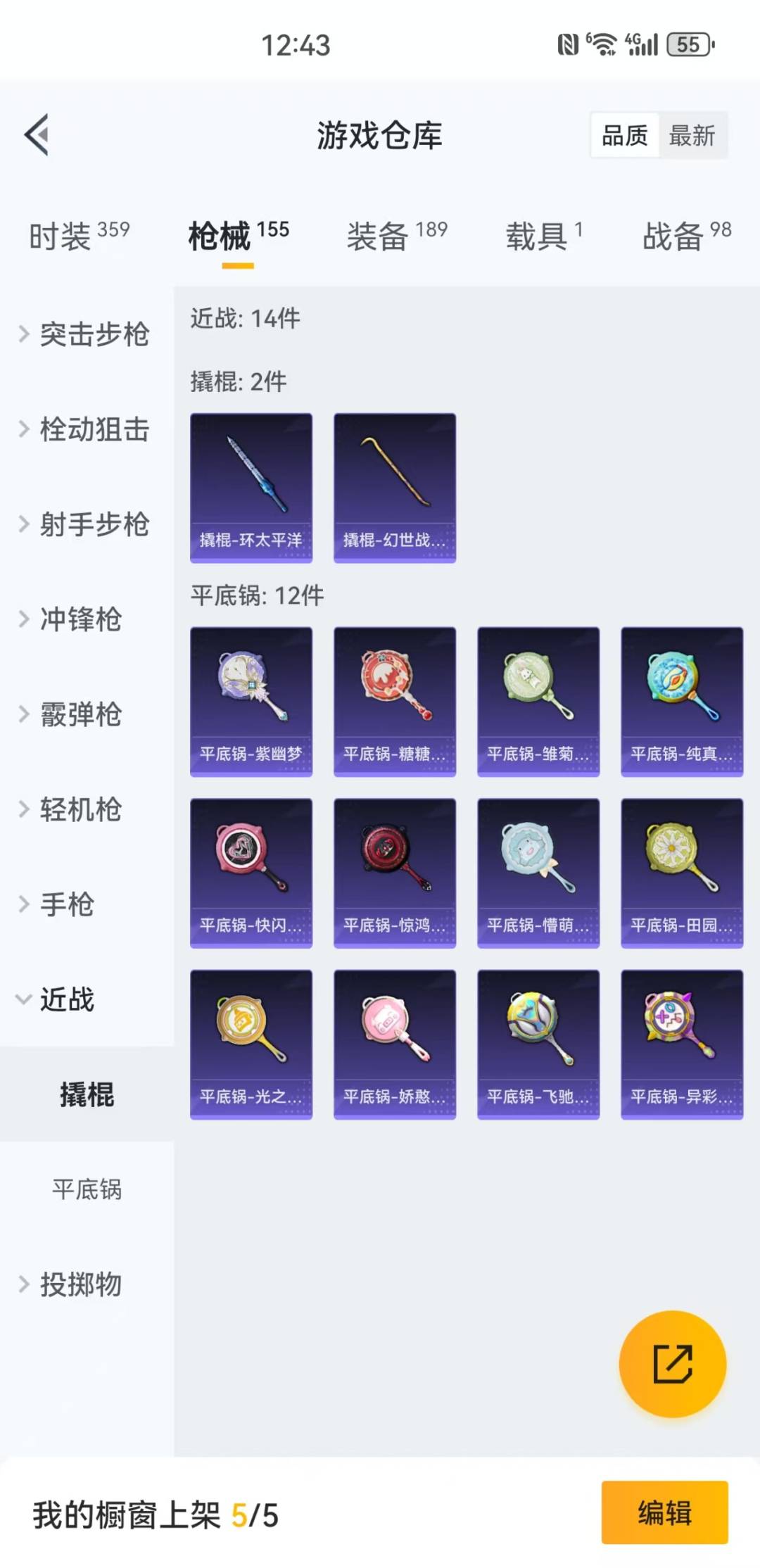 HPQM3161455和平精英账号详情图10