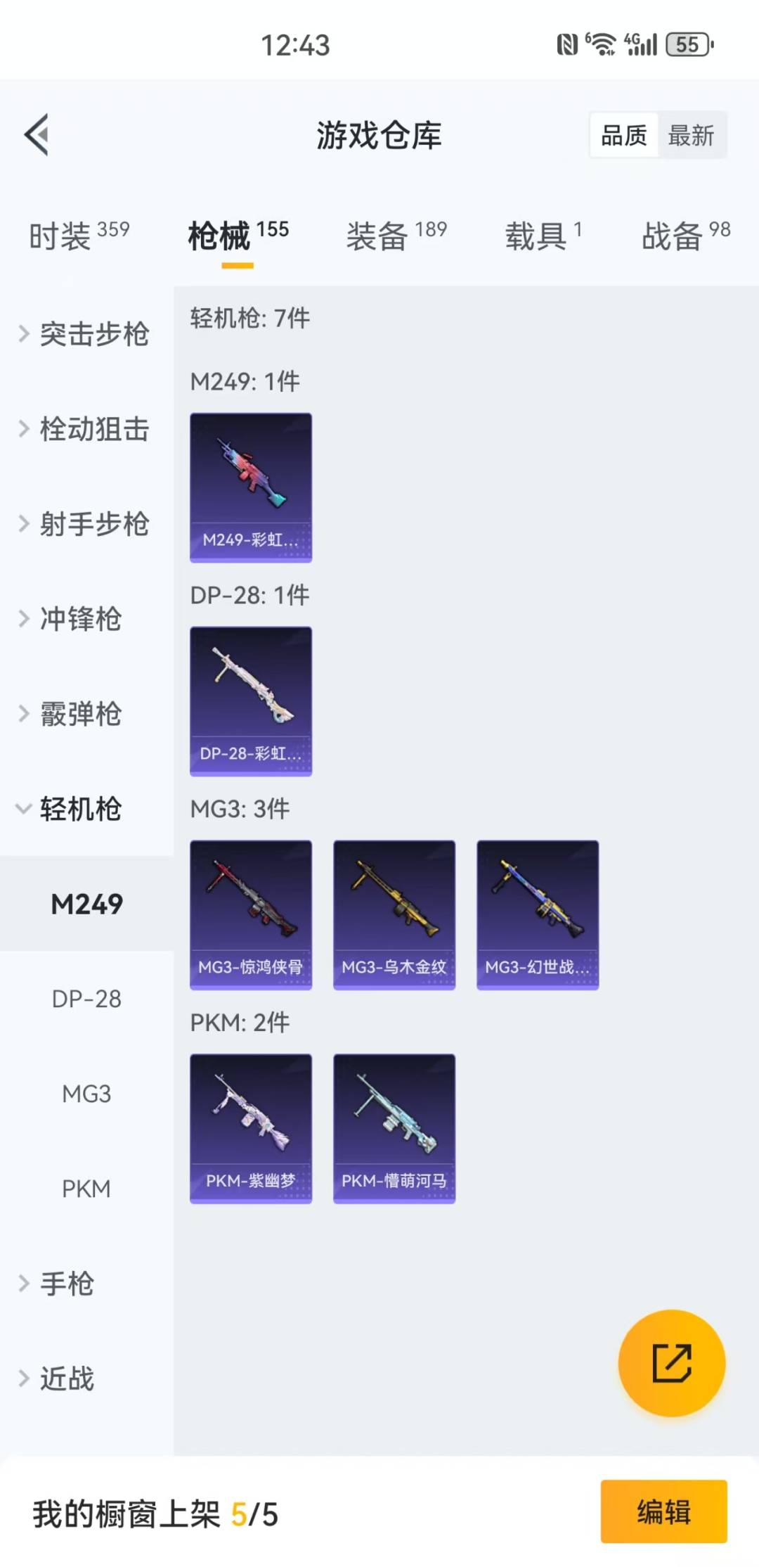 HPQM3161455和平精英账号详情图12