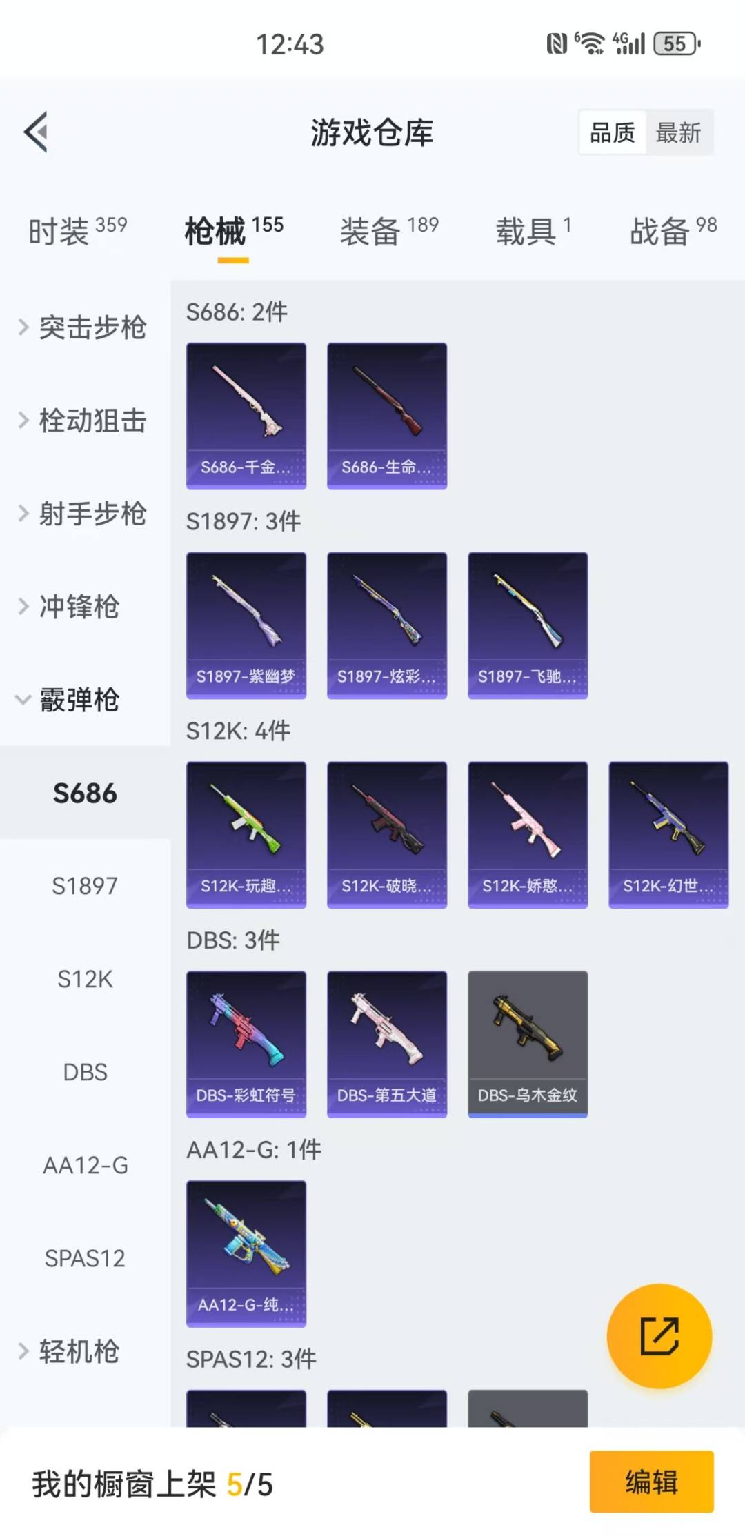 HPQM3161455和平精英账号详情图13