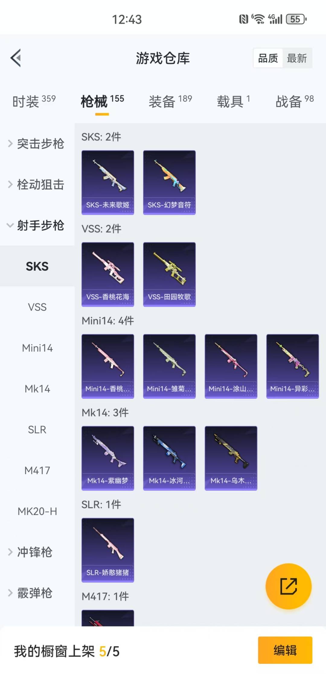 HPQM3161455和平精英账号详情图16