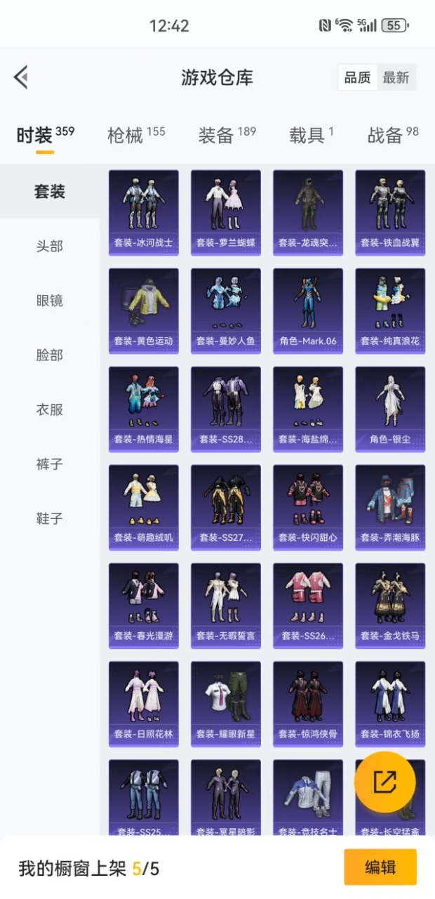 HPQM3161455和平精英账号详情图23
