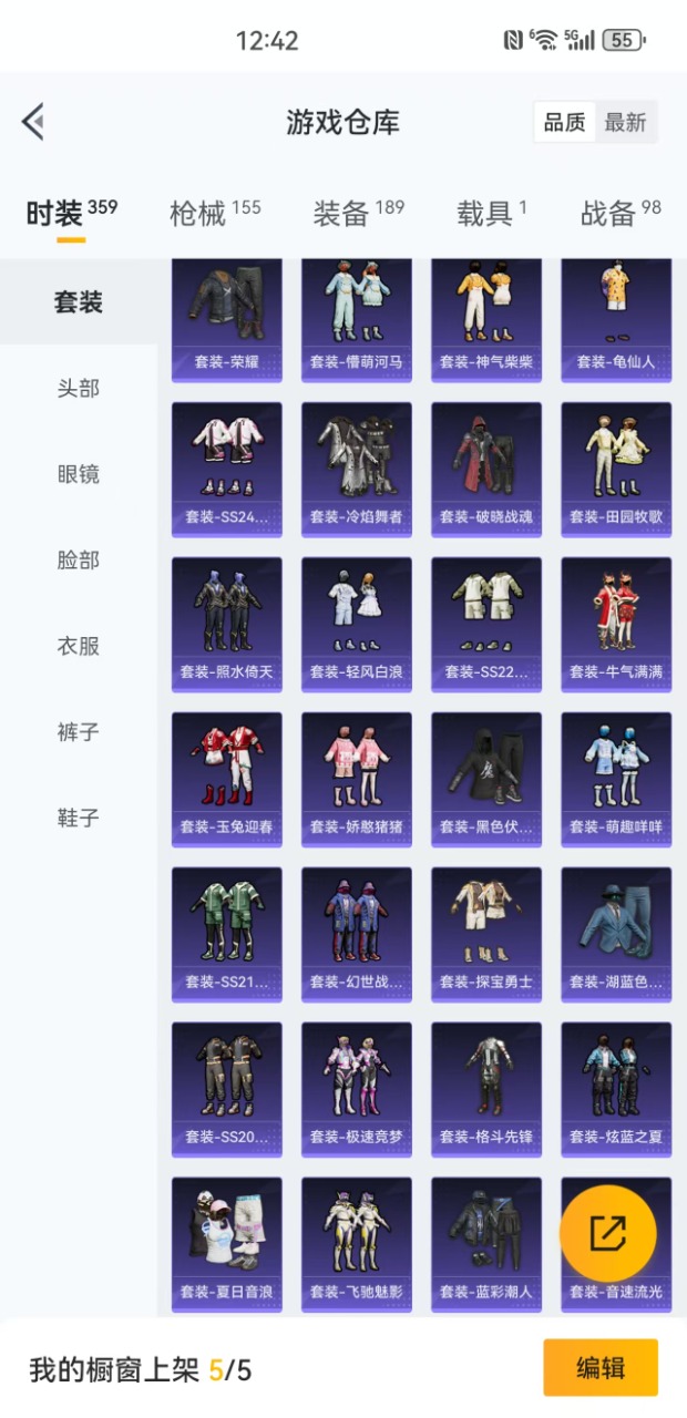 HPQM3161455和平精英账号详情图22
