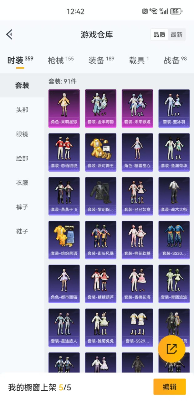 HPQM3161455和平精英账号详情图24
