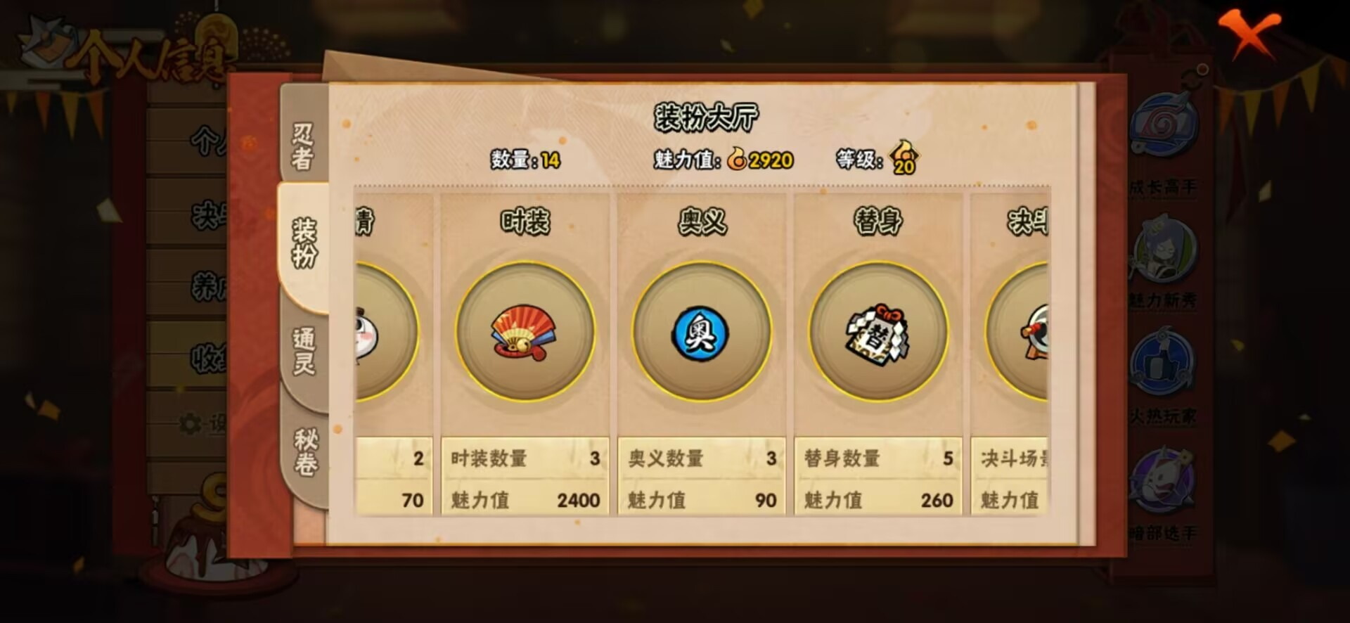 V4 4S 可二次 可修改实名 S级忍者：...