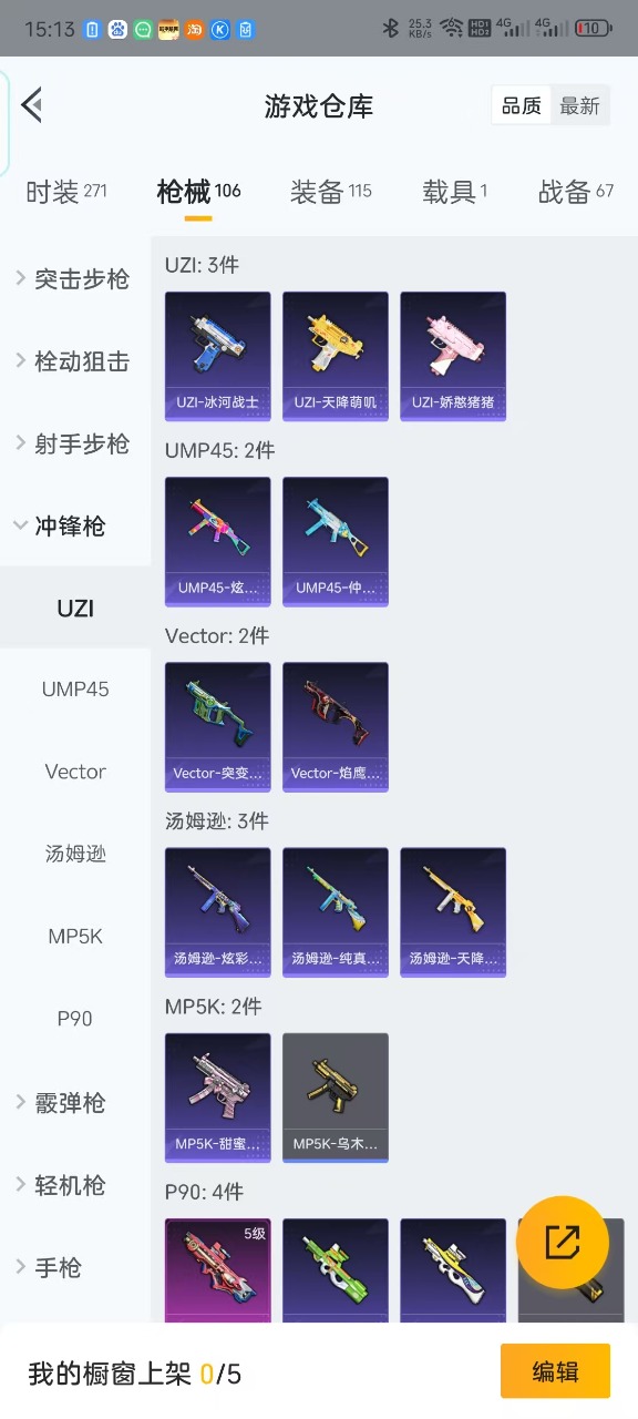 HPQM3161600和平精英账号详情图7