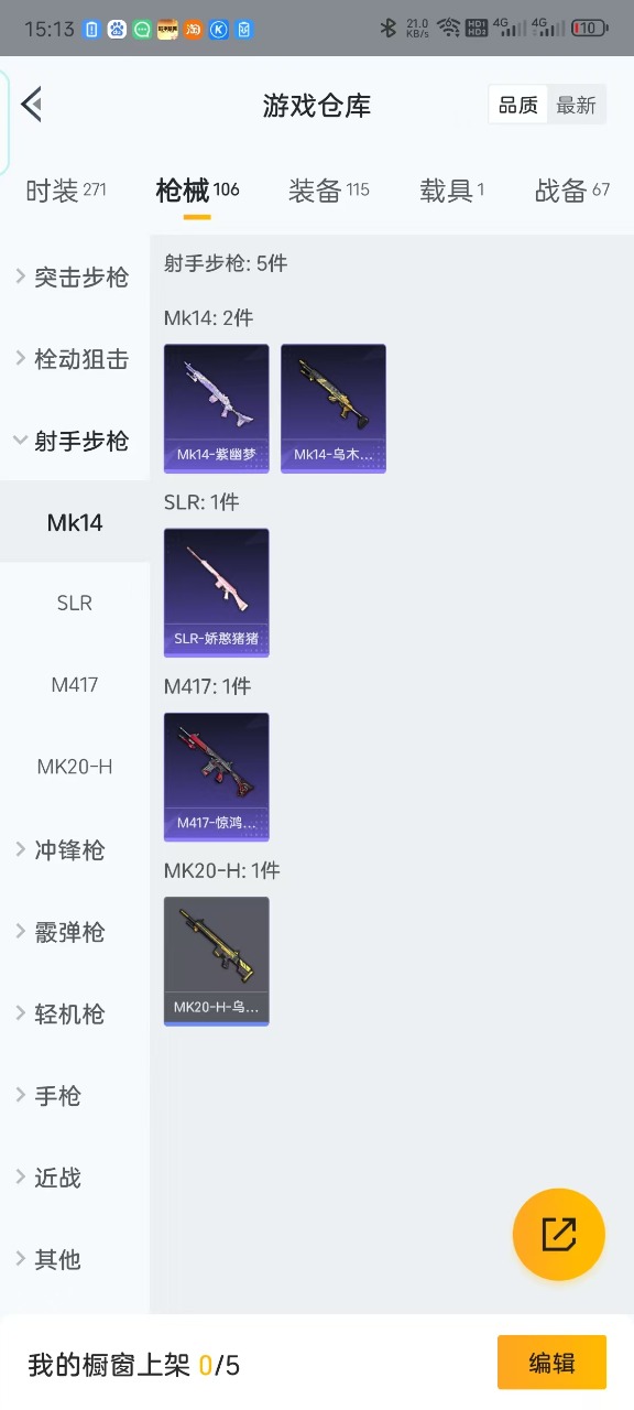 HPQM3161600和平精英账号详情图6