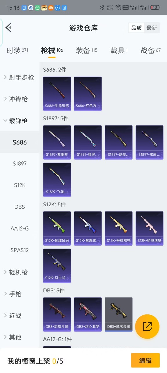 HPQM3161600和平精英账号详情图8