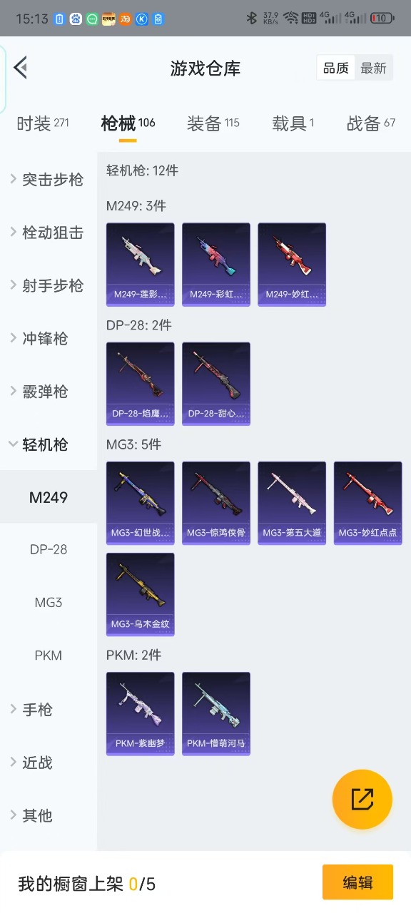 HPQM3161600和平精英账号详情图9