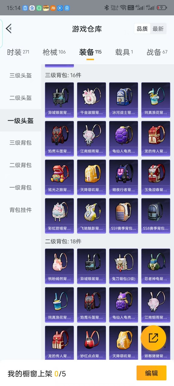 HPQM3161600和平精英账号详情图11