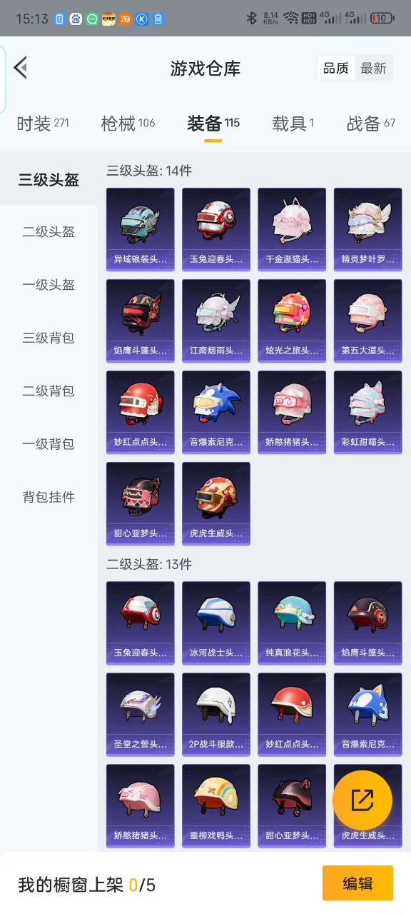 HPQM3161600和平精英账号详情图10