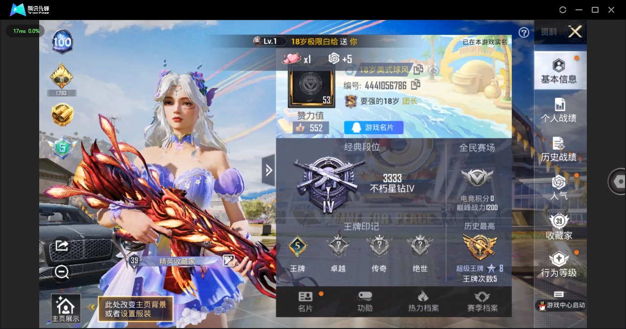 HPQM3161600和平精英账号详情图14