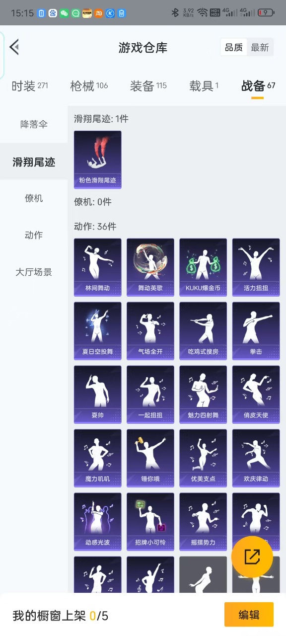 HPQM3161600和平精英账号详情图15