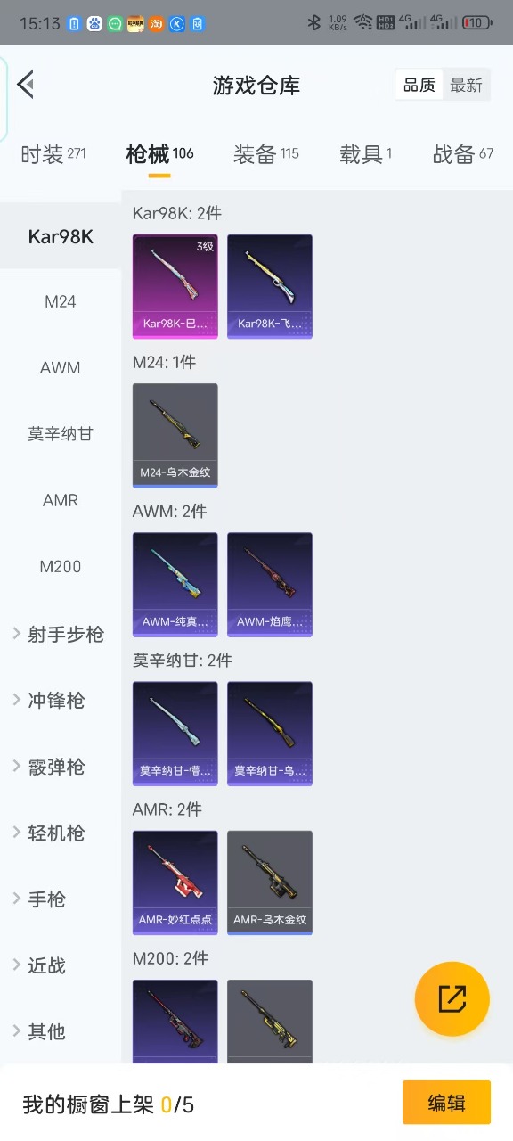 HPQM3161600和平精英账号详情图16