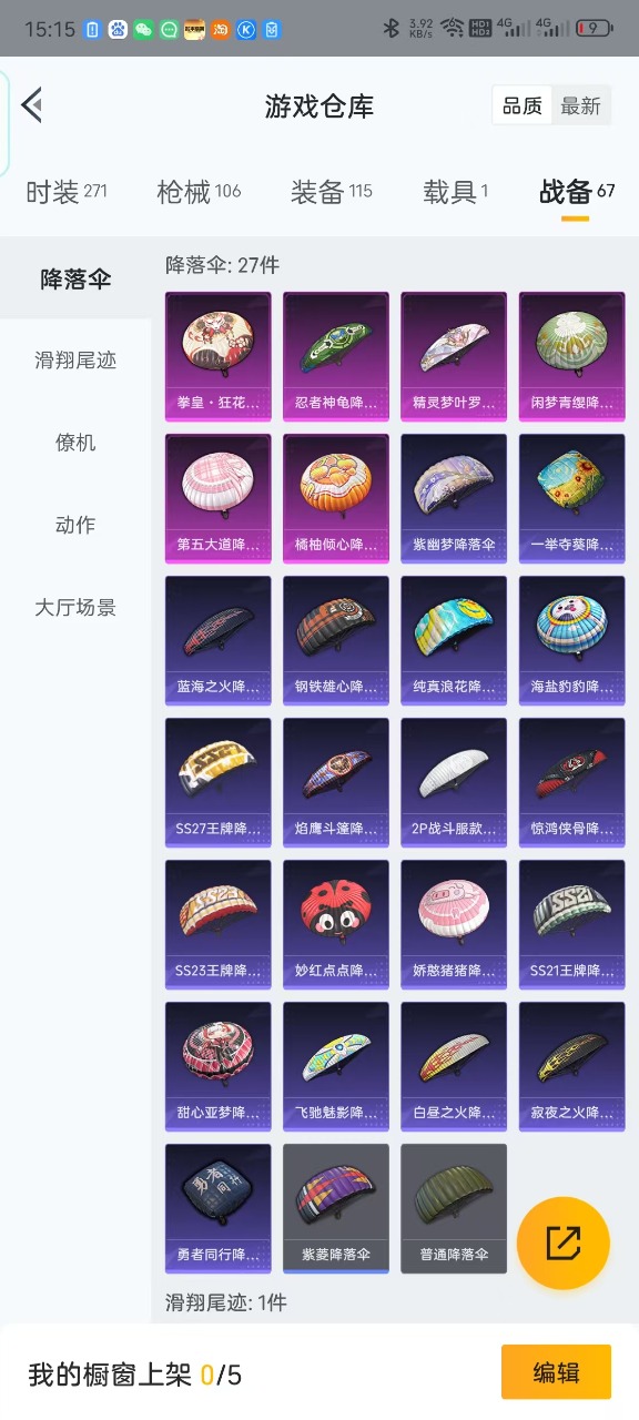 HPQM3161600和平精英账号详情图18