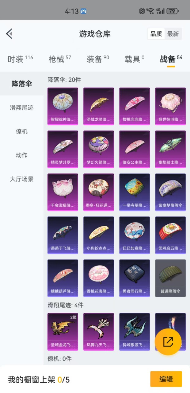 HPQM3161613和平精英账号详情图3