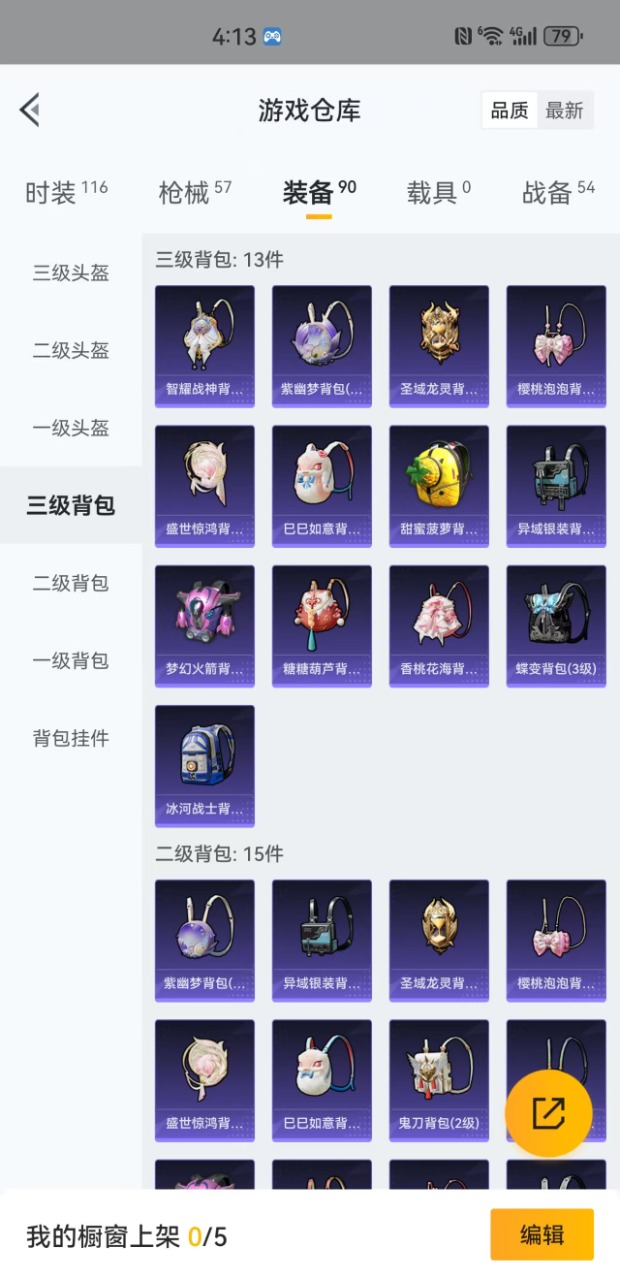 HPQM3161613和平精英账号详情图4
