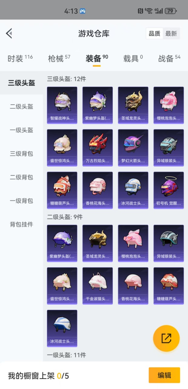 HPQM3161613和平精英账号详情图5