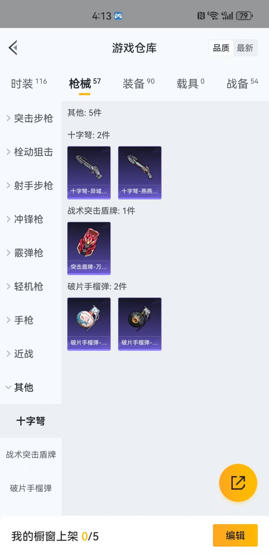 HPQM3161613和平精英账号详情图6