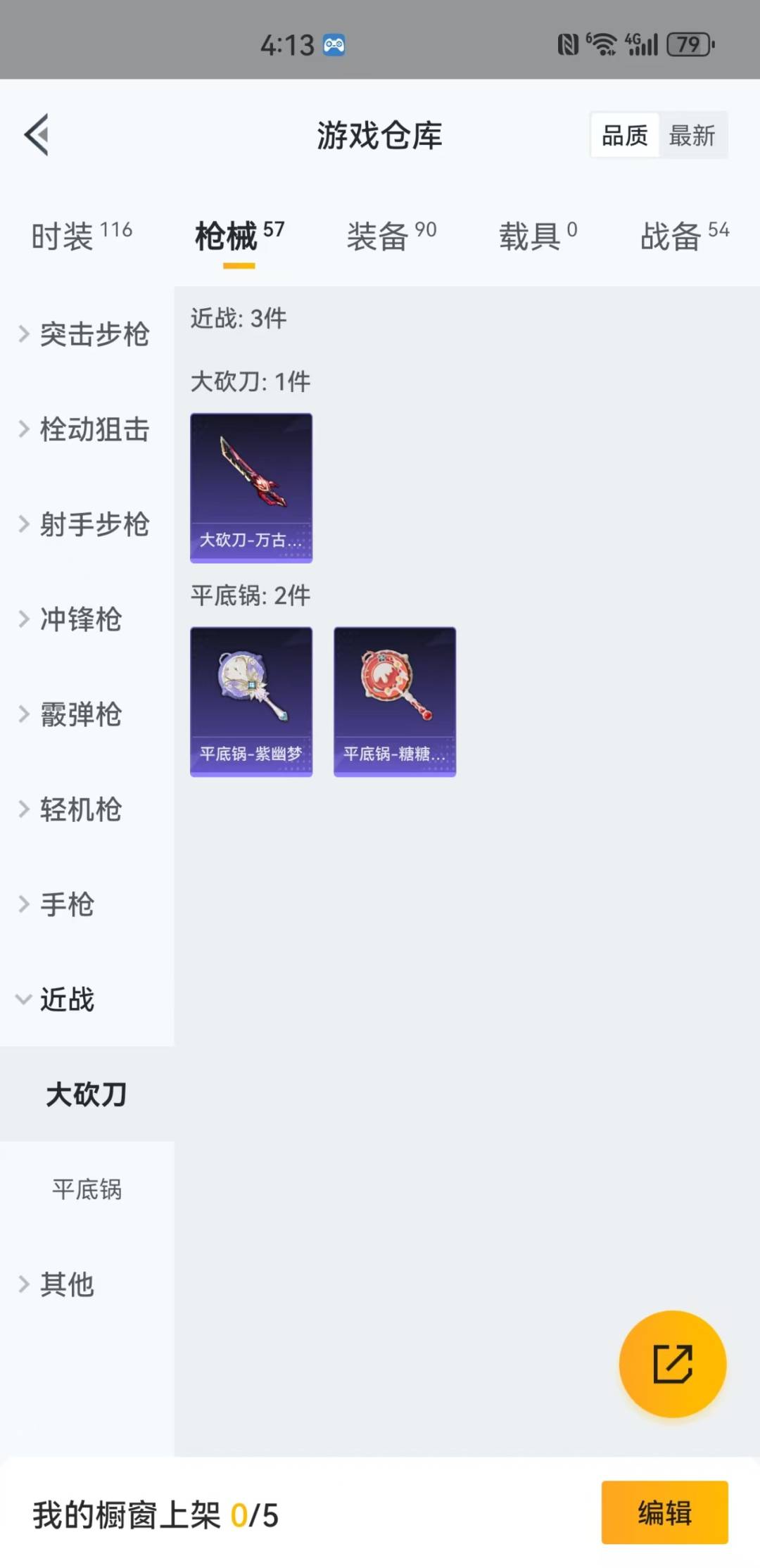 HPQM3161613和平精英账号详情图7