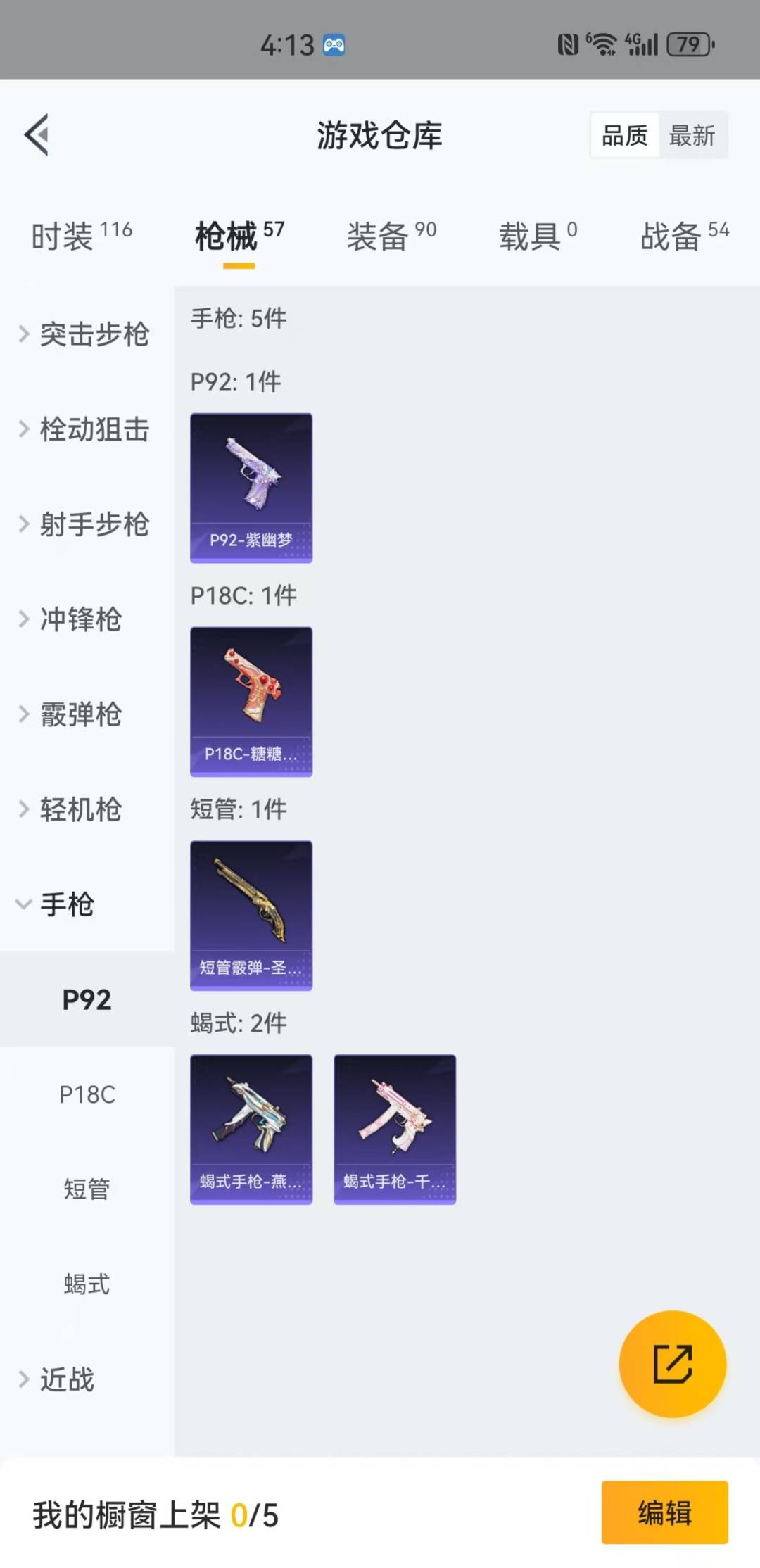HPQM3161613和平精英账号详情图8