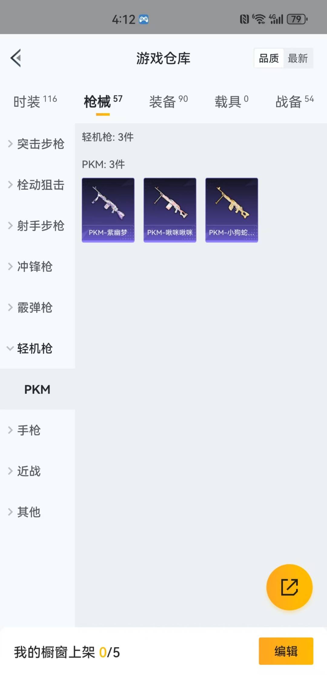 HPQM3161613和平精英账号详情图9