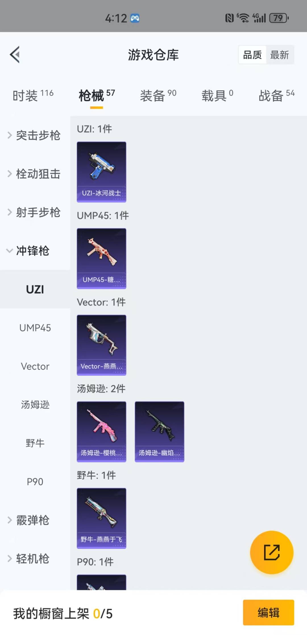 HPQM3161613和平精英账号详情图11