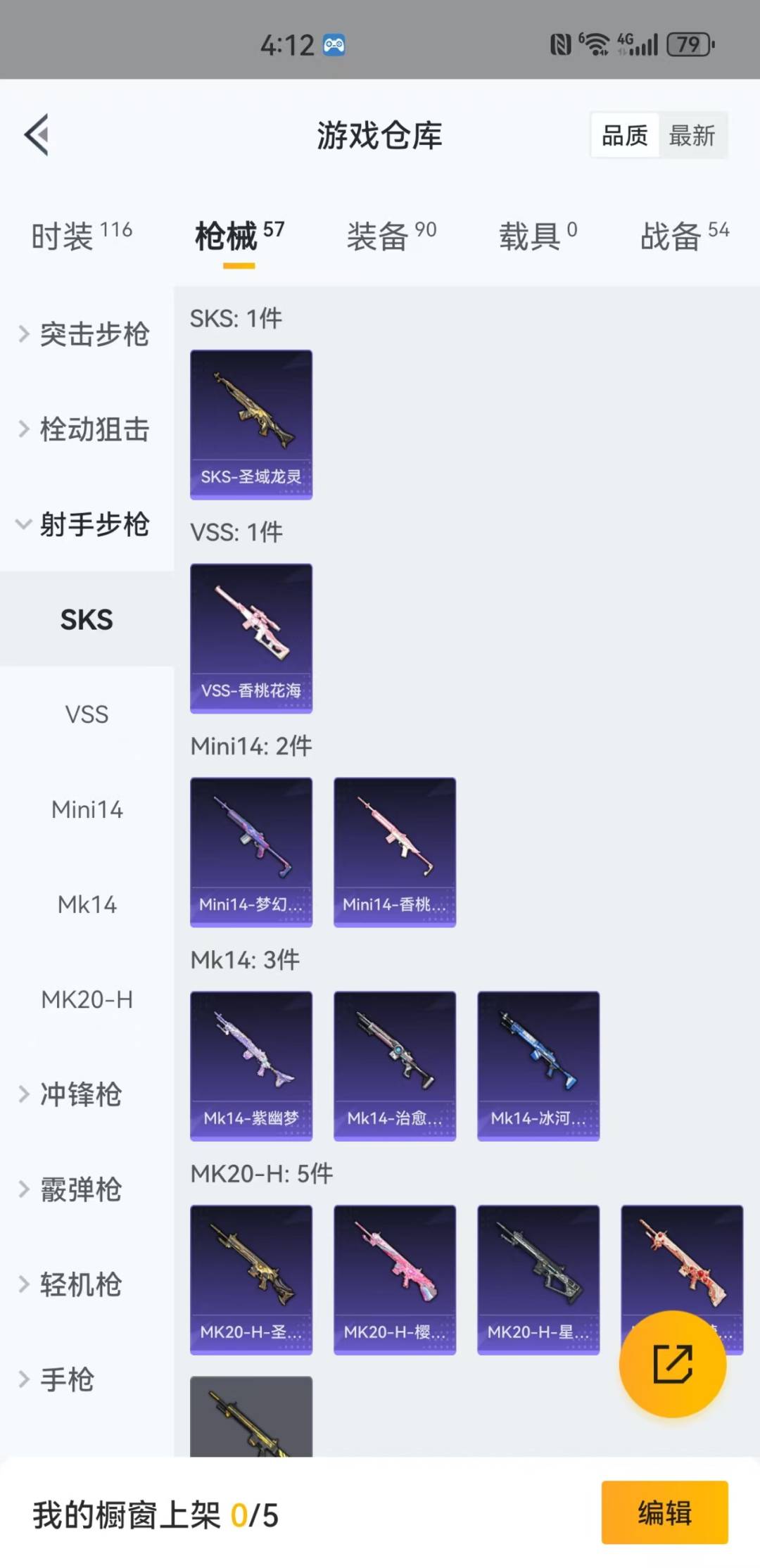 HPQM3161613和平精英账号详情图12