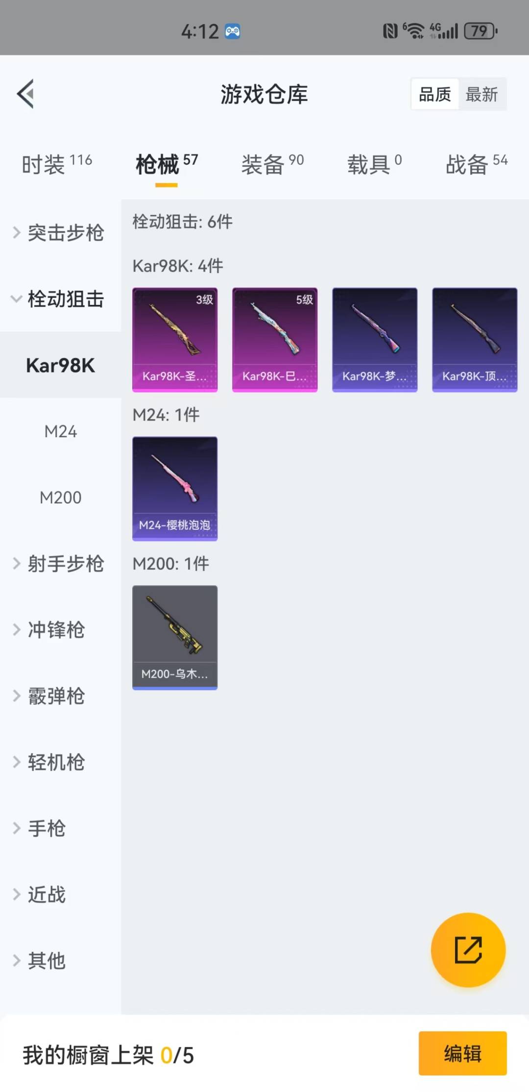 HPQM3161613和平精英账号详情图13