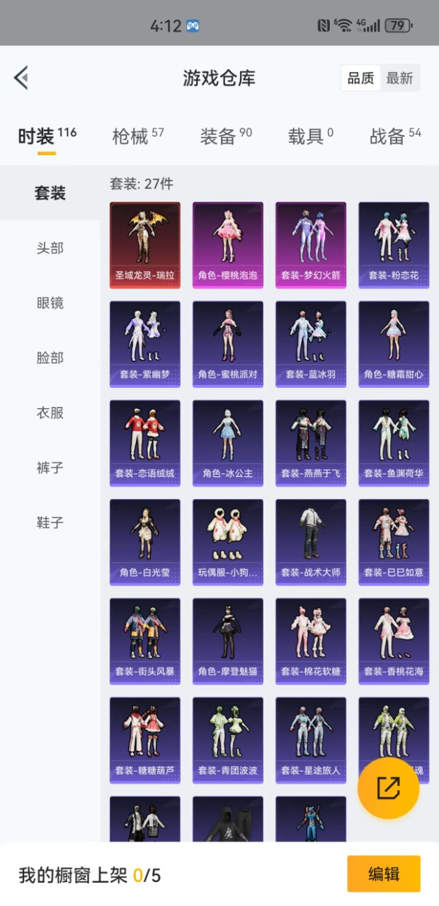 HPQM3161613和平精英账号详情图15