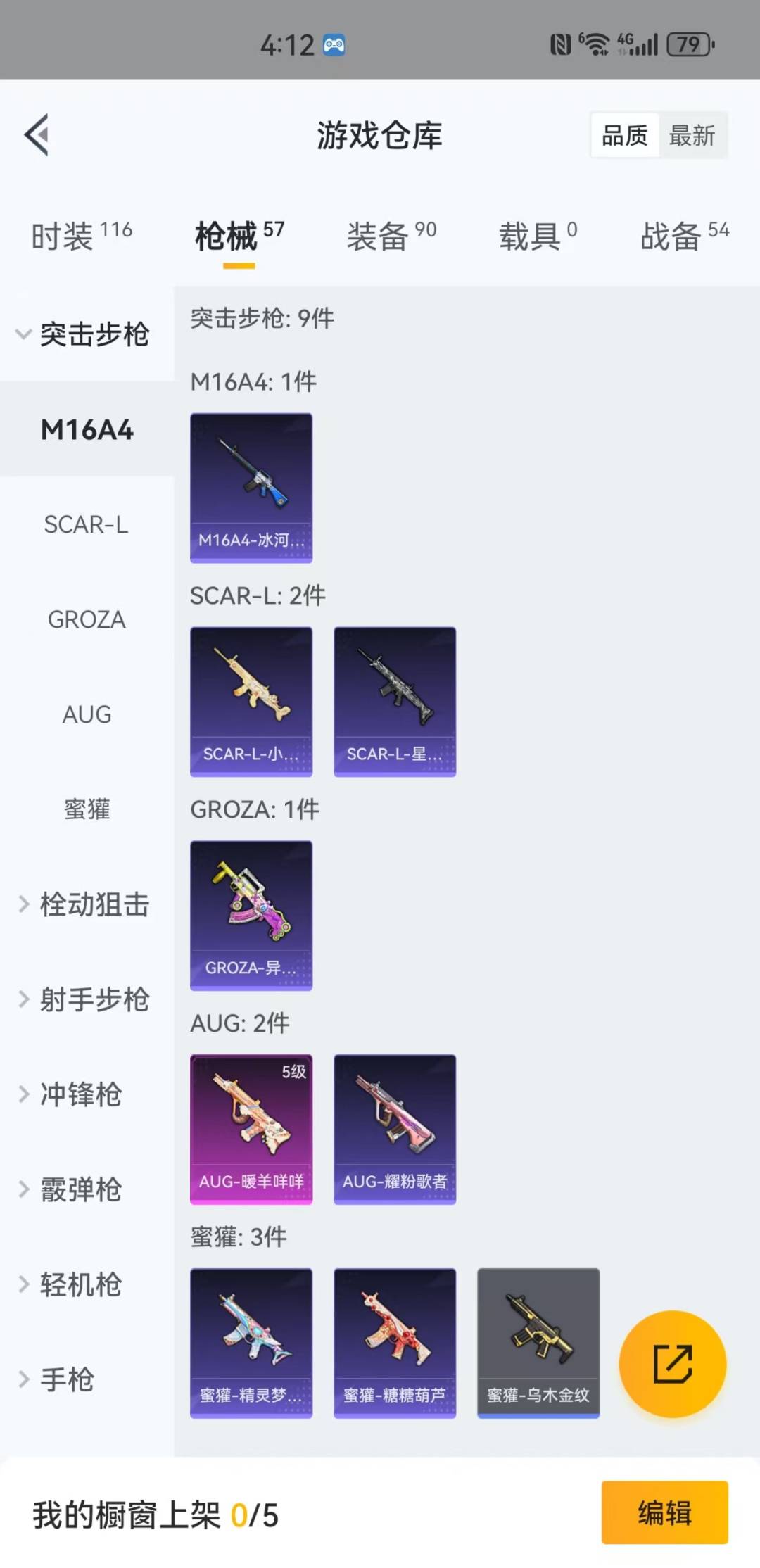 HPQM3161613和平精英账号详情图14