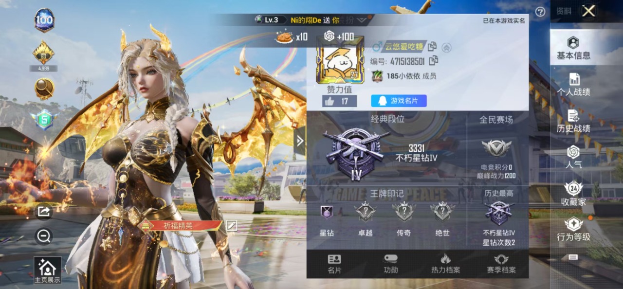 HPQM3161613和平精英账号详情图17
