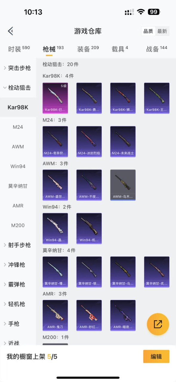 HPQM3161616和平精英账号详情图10