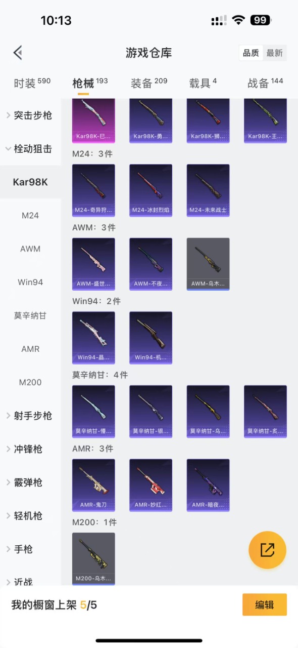 HPQM3161616和平精英账号详情图11