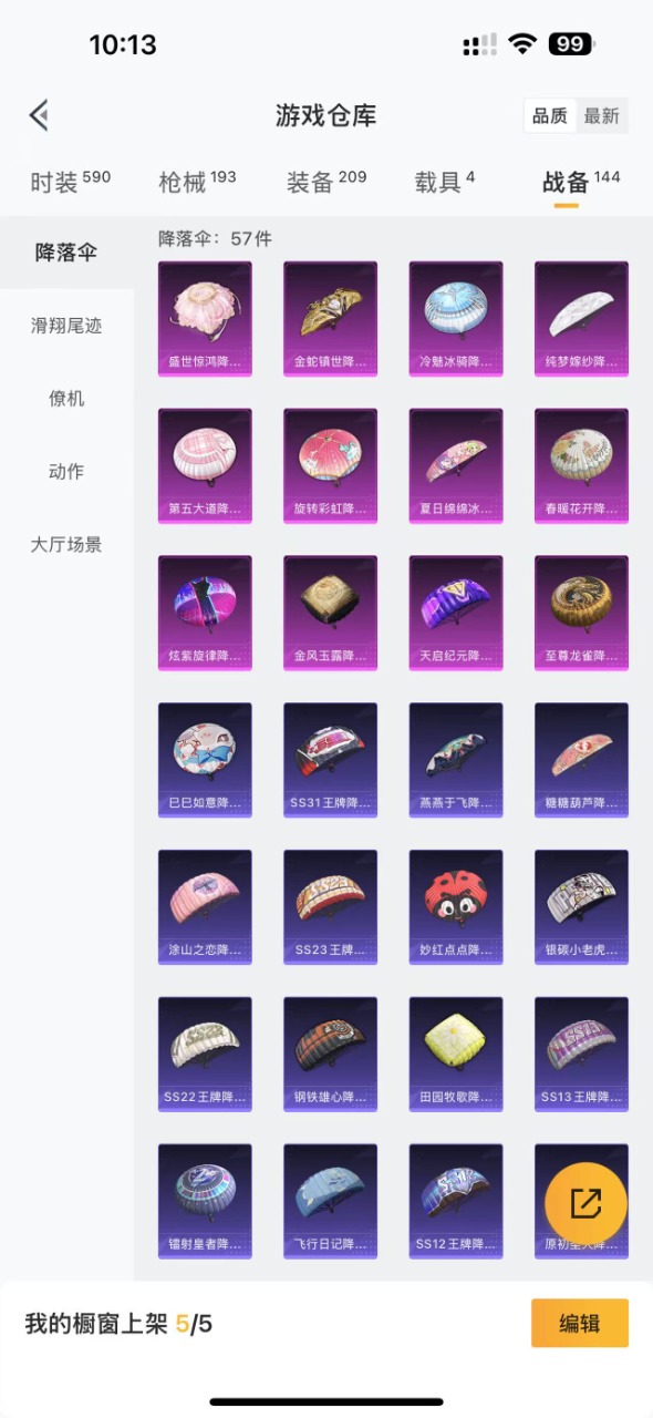 HPQM3161616和平精英账号详情图20