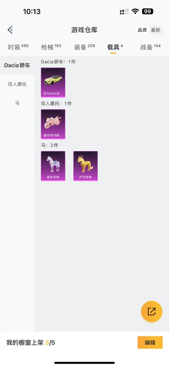 HPQM3161616和平精英账号详情图19