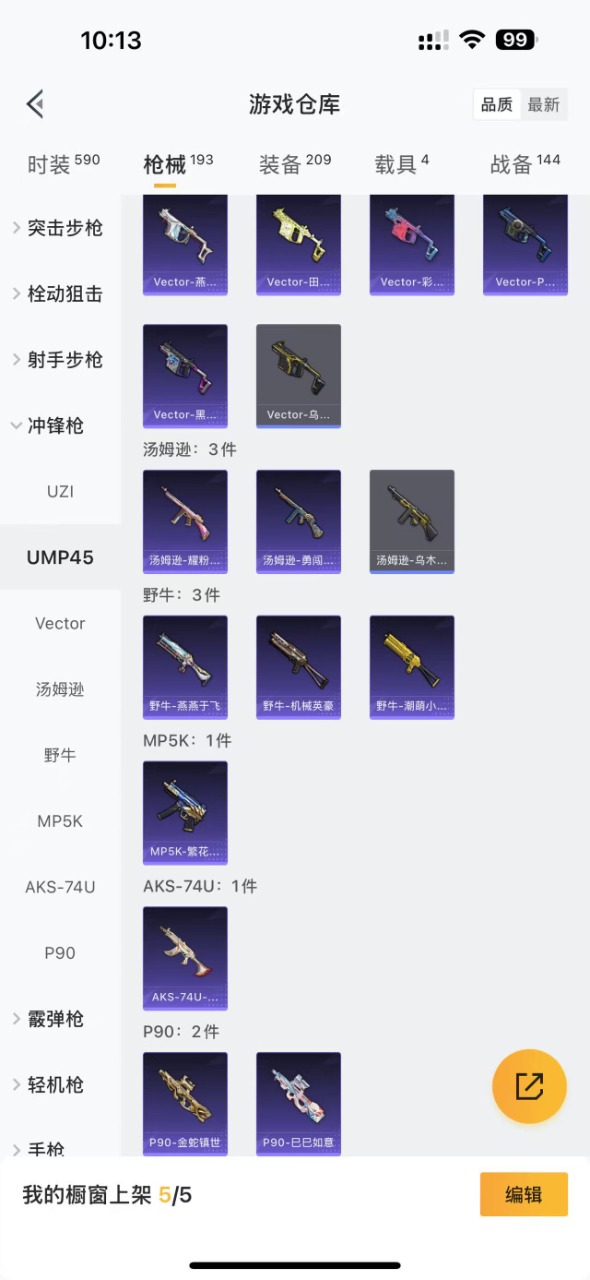 HPQM3161616和平精英账号详情图22