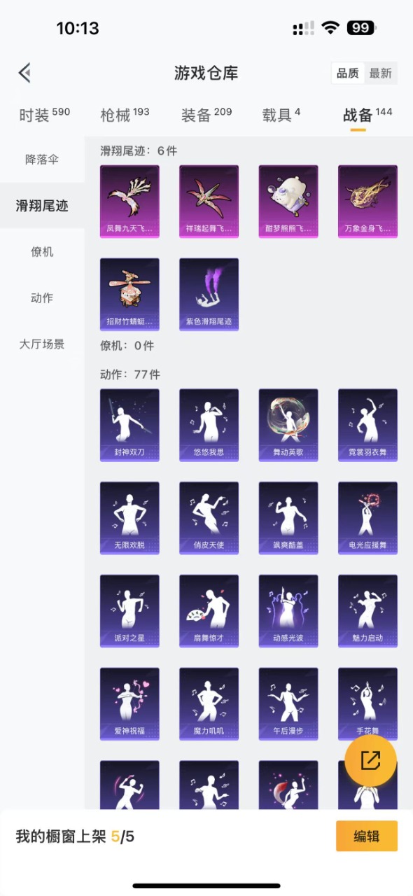 HPQM3161616和平精英账号详情图21