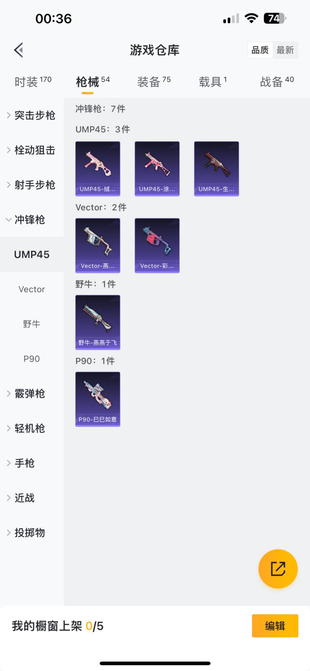 HPQM3161625和平精英账号详情图5