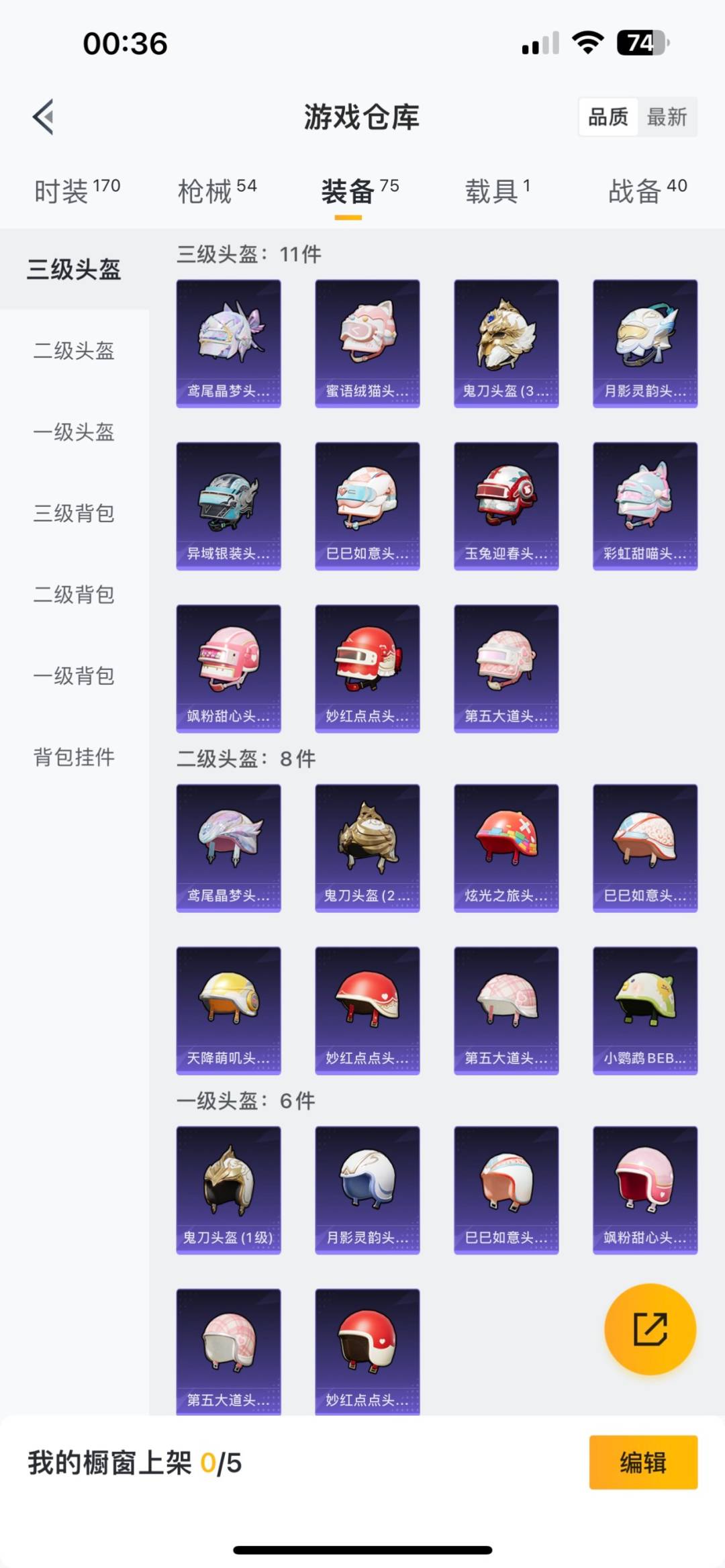 HPQM3161625和平精英账号详情图8