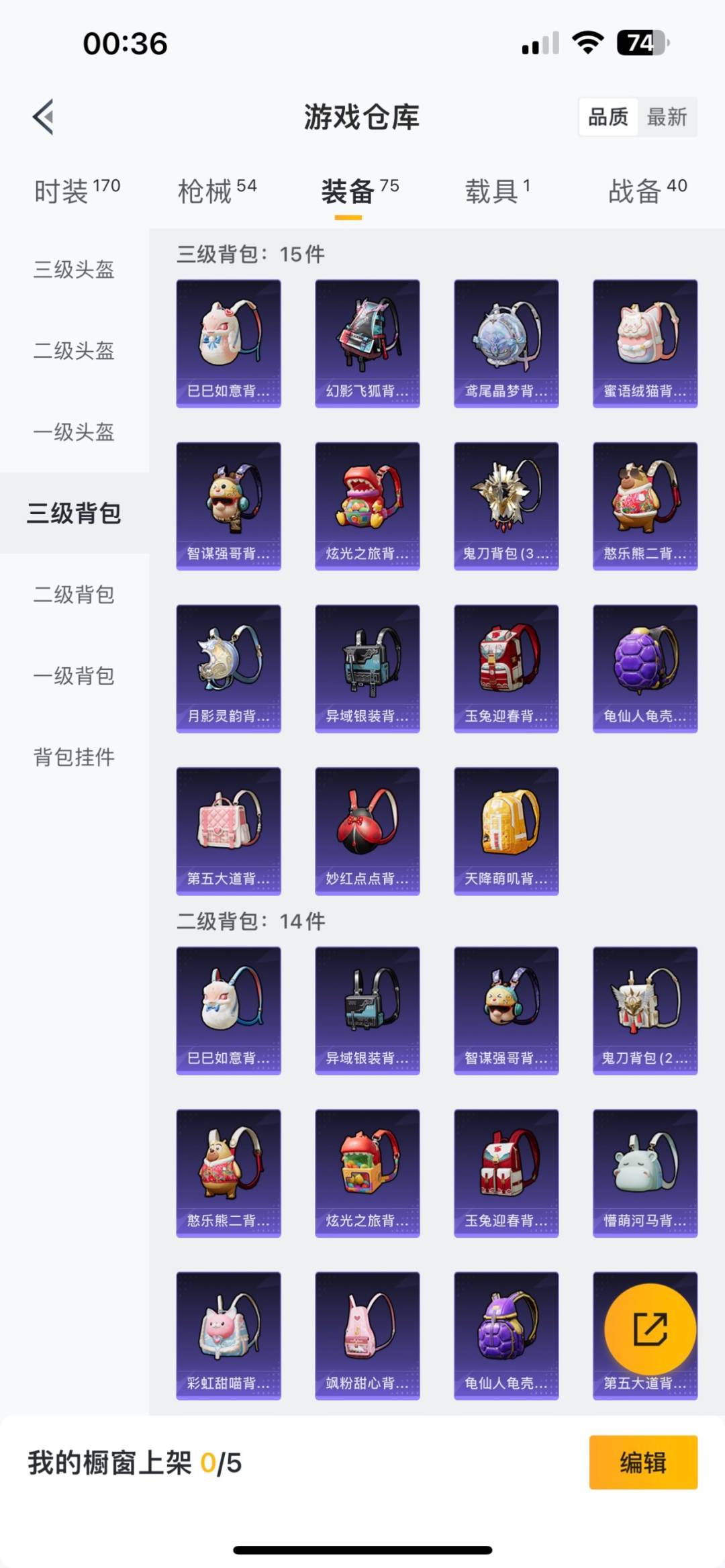 HPQM3161625和平精英账号详情图9