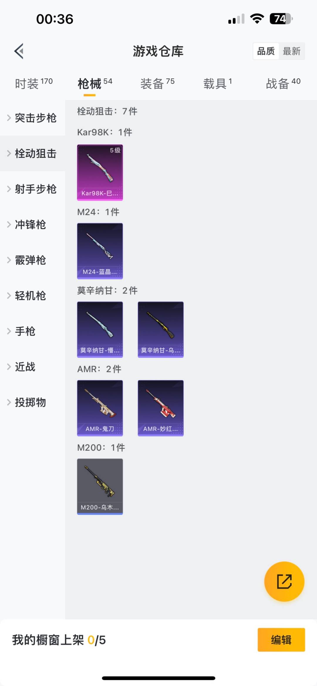 HPQM3161625和平精英账号详情图12