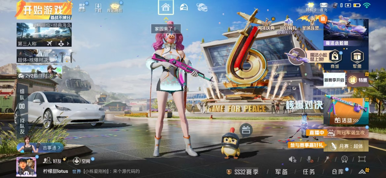 HPQM3161646和平精英账号详情图2