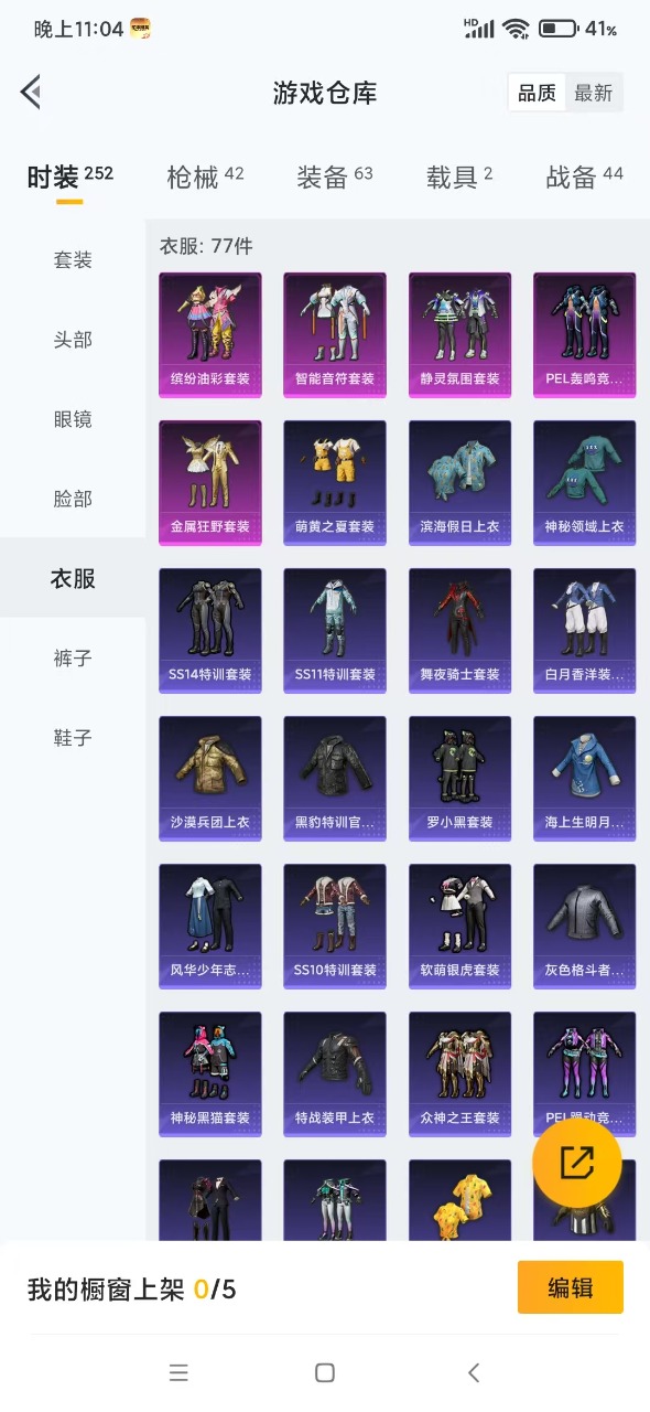 HPQM3161646和平精英账号详情图8