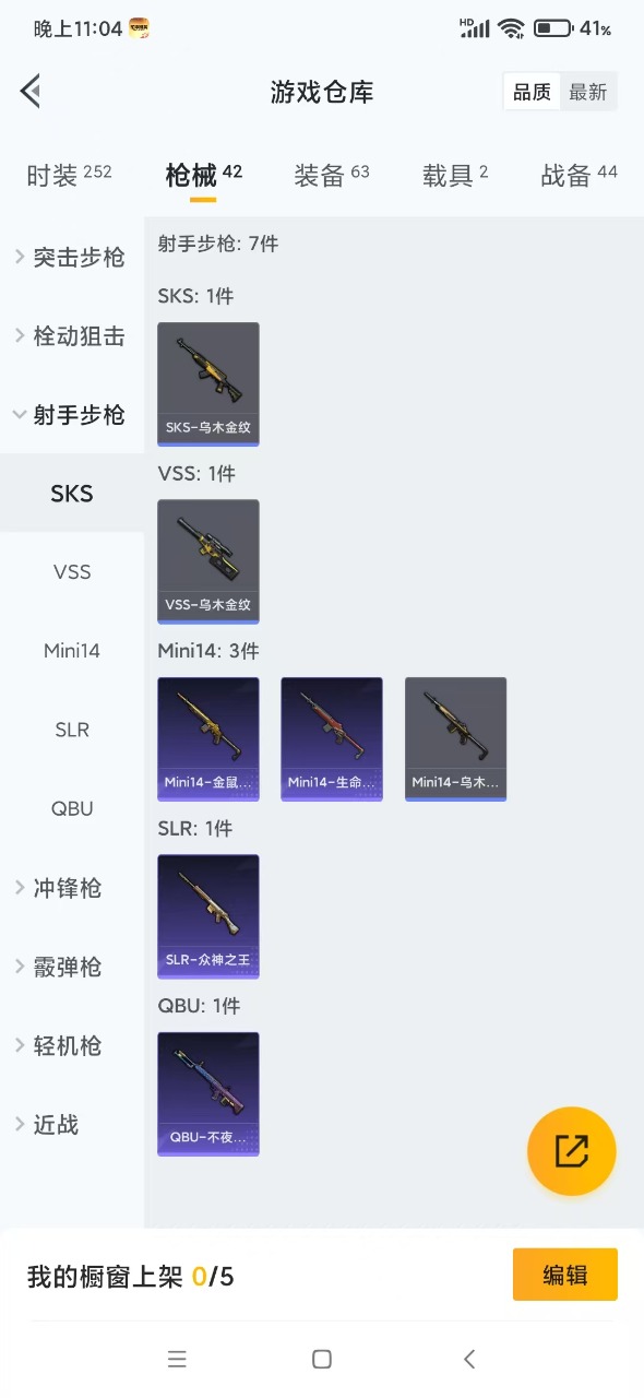 HPQM3161646和平精英账号详情图10