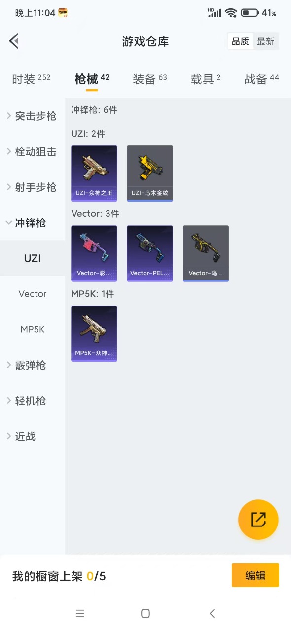 HPQM3161646和平精英账号详情图11