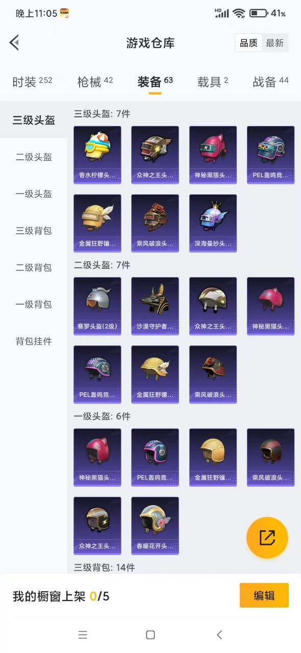 HPQM3161646和平精英账号详情图12