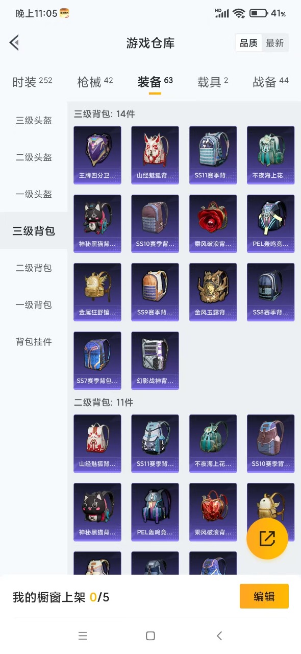 HPQM3161646和平精英账号详情图13