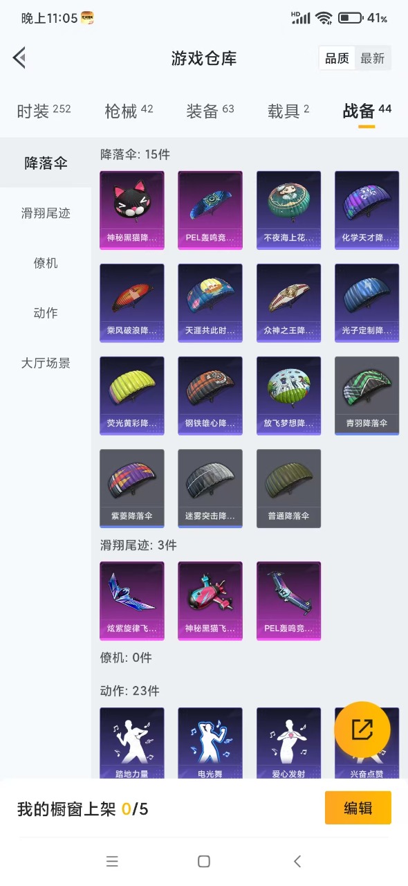 HPQM3161646和平精英账号详情图17