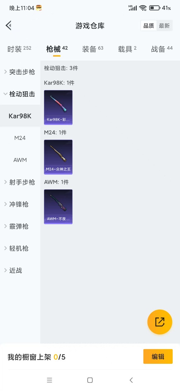 HPQM3161646和平精英账号详情图16