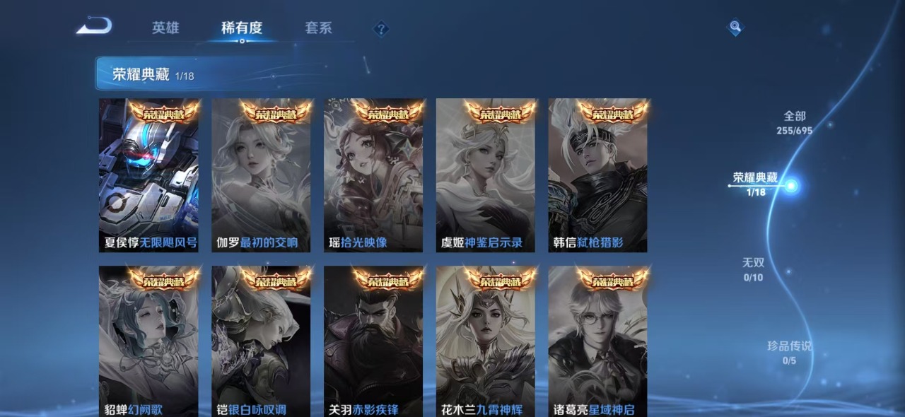 WZQM3103060王者荣耀账号详情图5